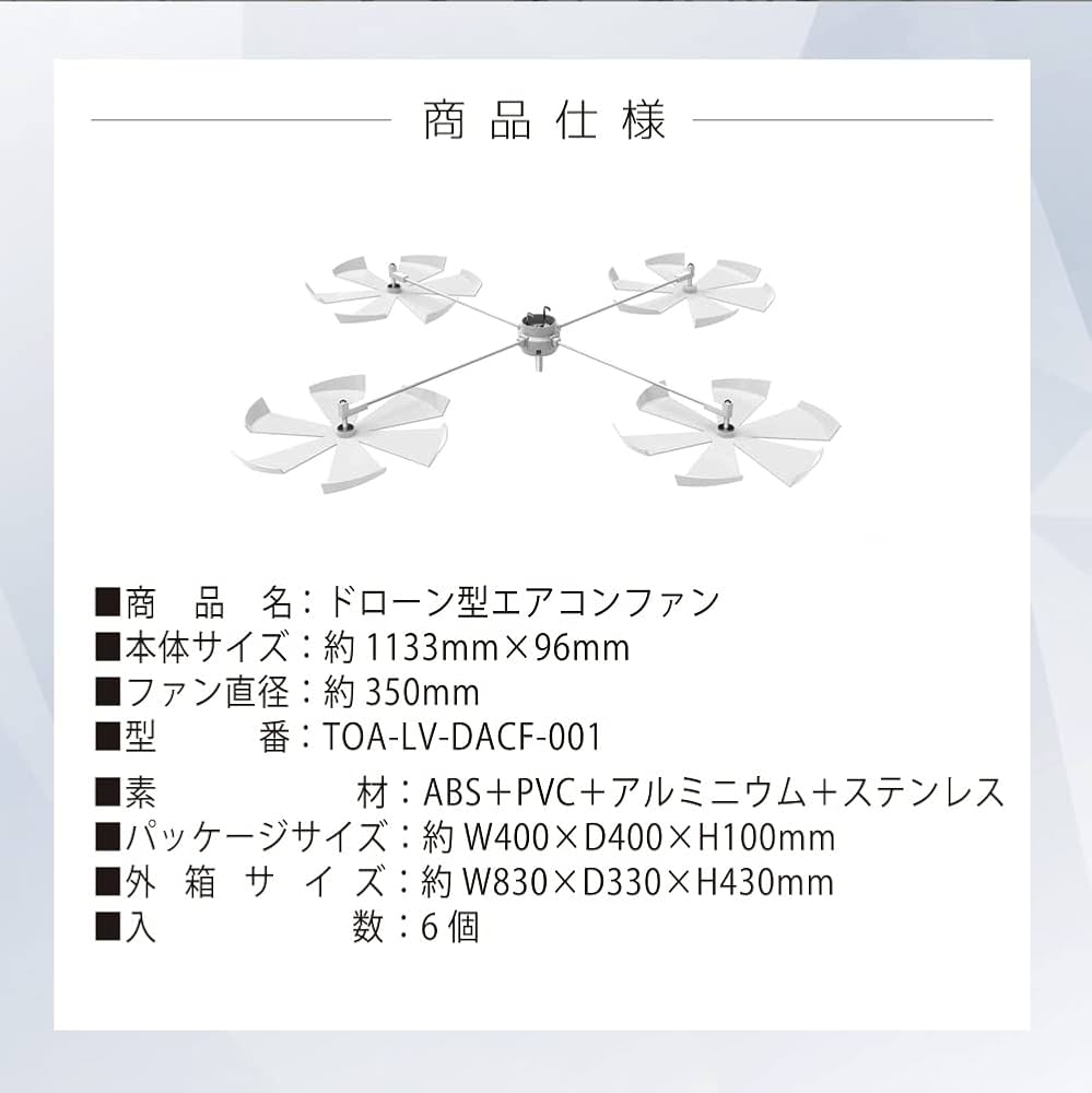 ドローン型 エアコンファン 3台天井埋込型エアコンファン取付ファン Amazon.co.jp: ドローン型 エアコンファン 天井埋込型エアコン
